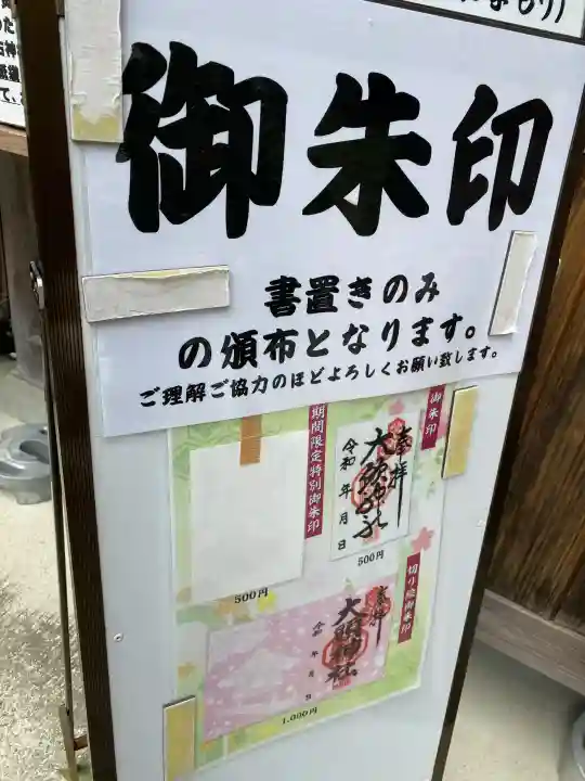 大頭神社の{uncategorized: "未分類", other: "その他", undefined: "問題あり", building: "その他建物", grave: "お墓", sacred_gate: "鳥居", guardian: "狛犬", statue: "像", buddha: "仏像", history: "歴史", nature: "自然", garden: "庭園", animal: "動物", pagoda: "塔", temizu: "手水舎", mountain_gate: "山門・神門", sanctuary: "本殿・本堂", subordinate: "末社・摂社", art: "芸術", scenery: "景色", jizo: "地蔵", ema: "絵馬", goshuin: "御朱印", omikuji: "おみくじ", items: "授与品その他", amulet: "お守り", goshuincho: "御朱印帳", eats: "食事", festival: "お祭り", votive_dance: "神楽", shichigosan: "七五三参", wedding: "結婚式", experience: "体験その他", initially: "初詣", around: "周辺", anti_infection: "感染症対策"}