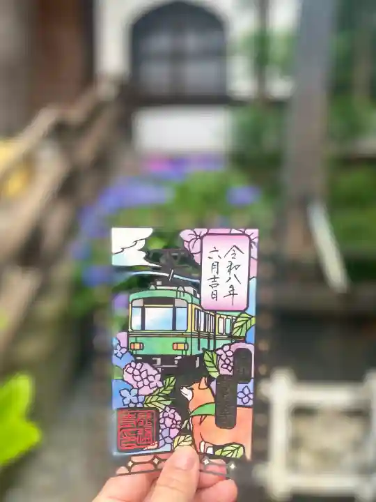 感通寺の御朱印