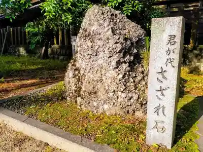 尾張八幡神社のその他建物