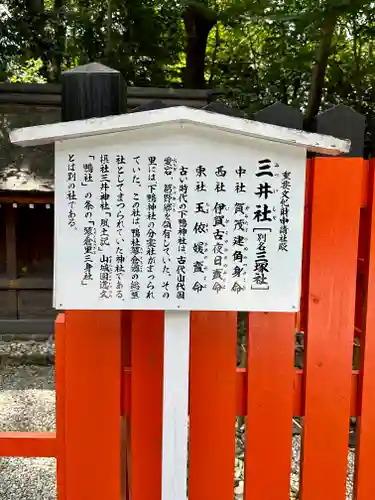 賀茂御祖神社（下鴨神社）(京都府)