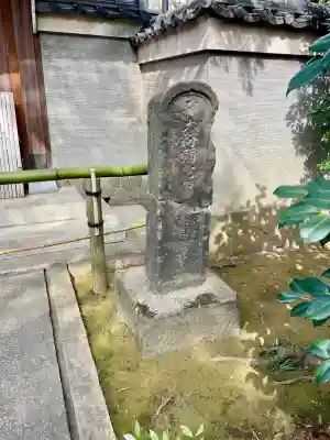 無量寺(東京都)