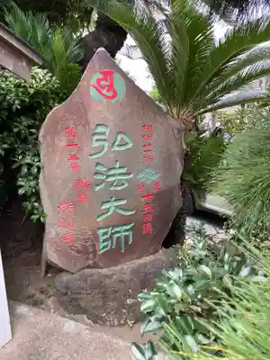 満福寺のその他建物