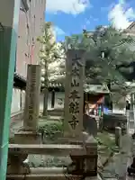 本能寺(京都府)