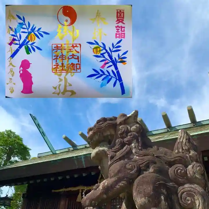 御井神社の狛犬