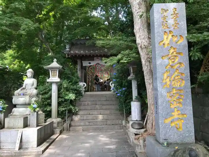 如意輪寺(福岡県)