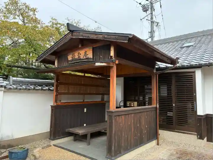 不空院(奈良県)