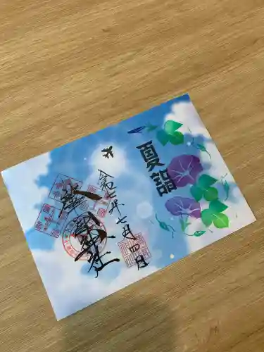 溝旗神社（肇國神社）(岐阜県)