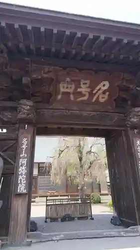 清泰寺の山門・神門