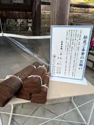 丹生川上神社(中社)のその他建物