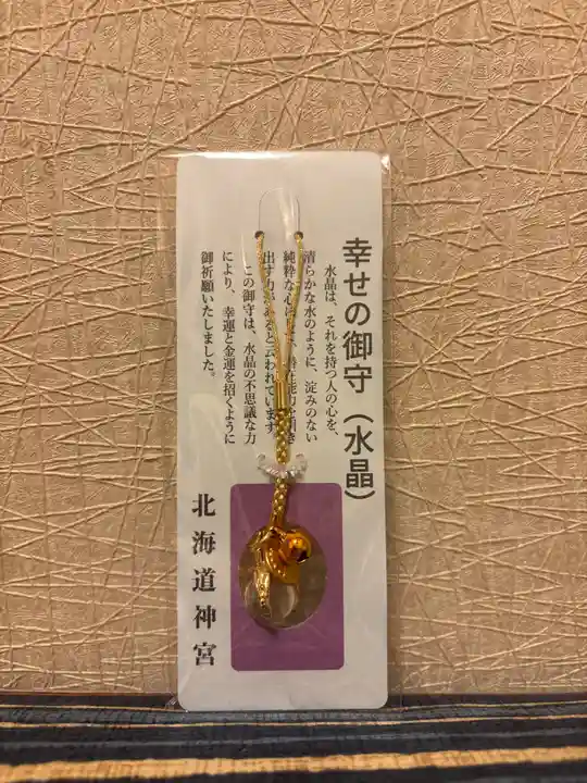北海道神宮のお守り
