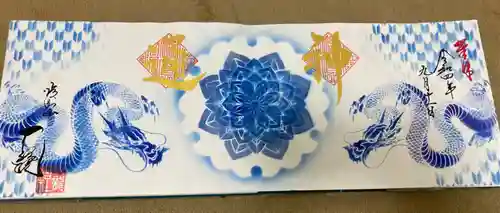 一龍院の御朱印