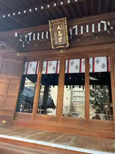 大鳥神社(東京都)