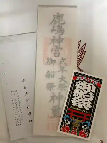 鹿島神宮の{uncategorized: "未分類", other: "その他", undefined: "問題あり", building: "その他建物", grave: "お墓", sacred_gate: "鳥居", guardian: "狛犬", statue: "像", buddha: "仏像", history: "歴史", nature: "自然", garden: "庭園", animal: "動物", pagoda: "塔", temizu: "手水舎", mountain_gate: "山門・神門", sanctuary: "本殿・本堂", subordinate: "末社・摂社", art: "芸術", scenery: "景色", jizo: "地蔵", ema: "絵馬", goshuin: "御朱印", omikuji: "おみくじ", items: "授与品その他", amulet: "お守り", goshuincho: "御朱印帳", eats: "食事", festival: "お祭り", votive_dance: "神楽", shichigosan: "七五三参", wedding: "結婚式", experience: "体験その他", initially: "初詣", around: "周辺", anti_infection: "感染症対策"}