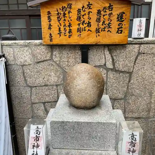 高市神社のその他建物