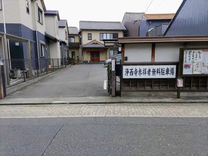 浄西寺のその他建物
