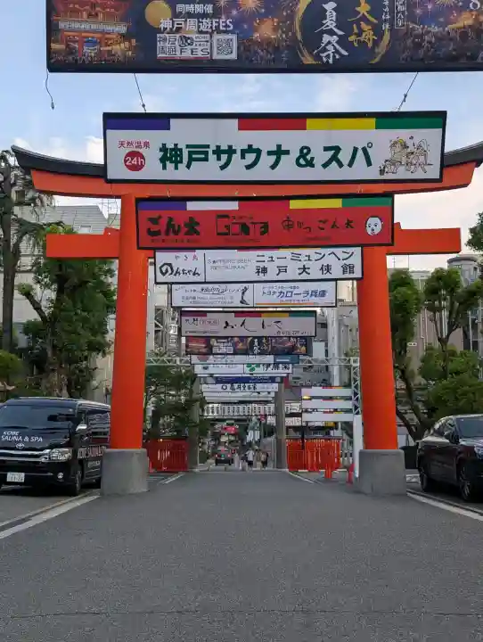 生田神社(兵庫県)