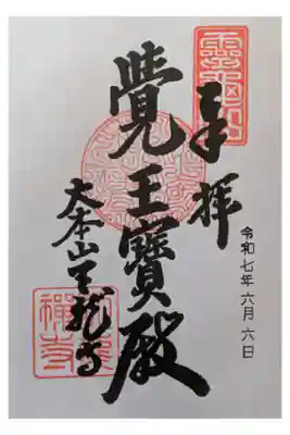 京都1泊1人旅 朝から嵯峨野巡り
直書き500円
観光客多い 世界遺産の庭園
くつろげる広間など 💮