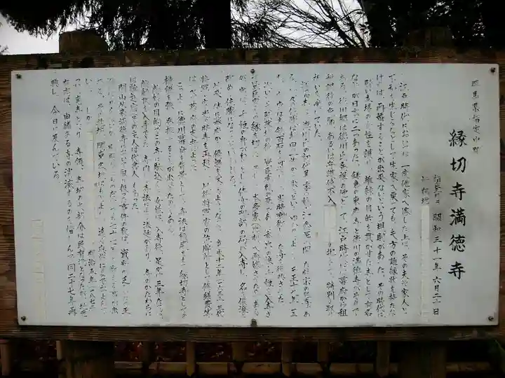 満徳寺(群馬県)