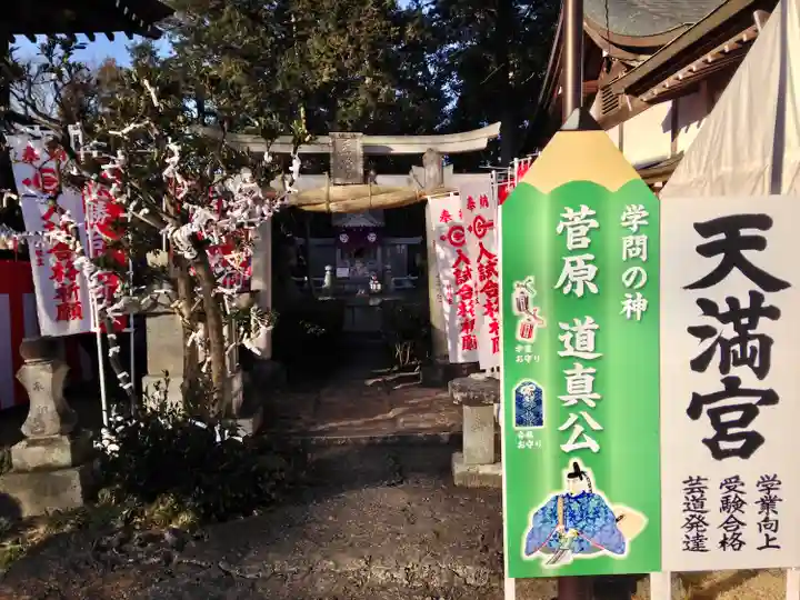 安住神社(栃木県)