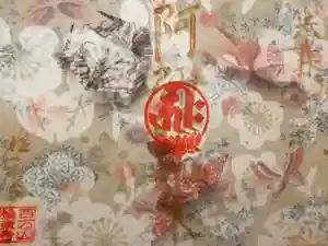 西方山極楽寺の御朱印(2019年06月12日(水) 19時08分49秒投稿)