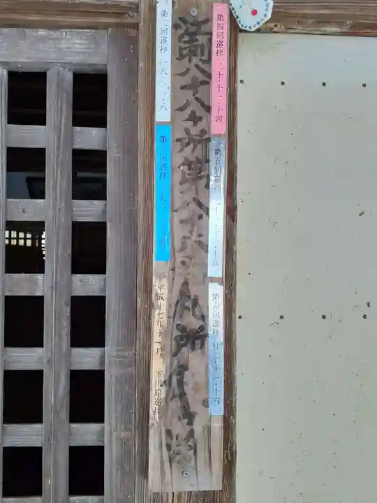 谷清水神社(岩手県)