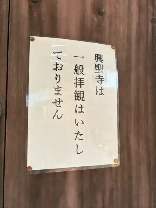 興聖寺(京都府)