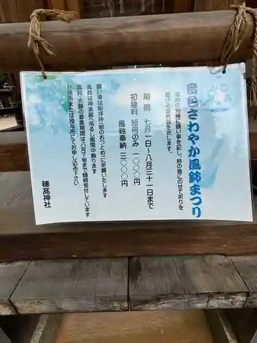 穂高神社本宮(長野県)