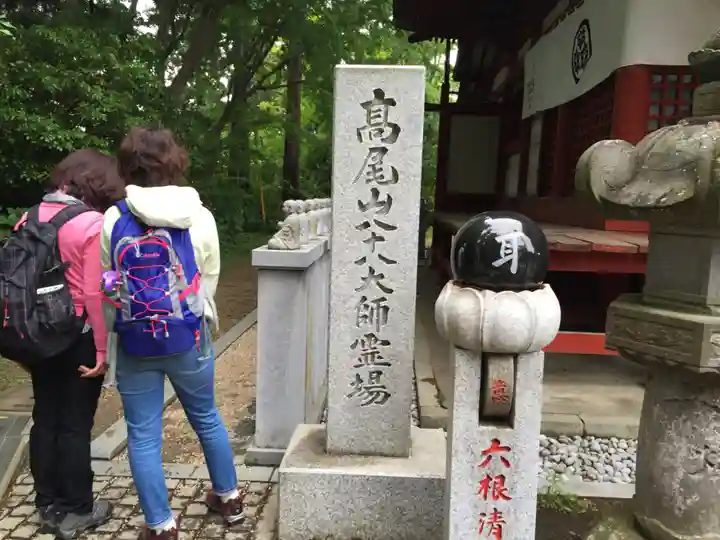 高尾山薬王院のその他建物