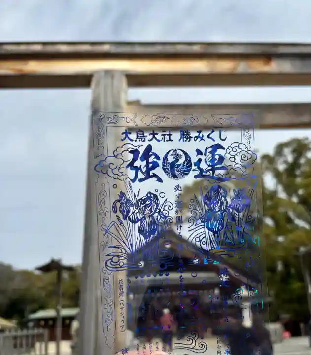 和泉國一之宮 大鳥大社の{uncategorized: "未分類", other: "その他", undefined: "問題あり", building: "その他建物", grave: "お墓", sacred_gate: "鳥居", guardian: "狛犬", statue: "像", buddha: "仏像", history: "歴史", nature: "自然", garden: "庭園", animal: "動物", pagoda: "塔", temizu: "手水舎", mountain_gate: "山門・神門", sanctuary: "本殿・本堂", subordinate: "末社・摂社", art: "芸術", scenery: "景色", jizo: "地蔵", ema: "絵馬", goshuin: "御朱印", omikuji: "おみくじ", items: "授与品その他", amulet: "お守り", goshuincho: "御朱印帳", eats: "食事", festival: "お祭り", votive_dance: "神楽", shichigosan: "七五三参", wedding: "結婚式", experience: "体験その他", initially: "初詣", around: "周辺", anti_infection: "感染症対策"}