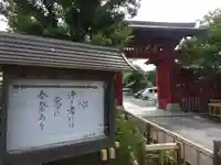 妙蓮寺の山門・神門