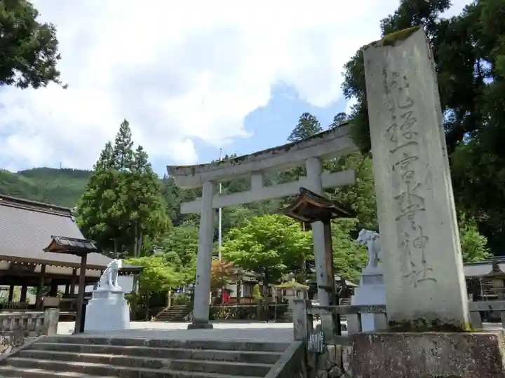 飛驒一宮水無神社の鳥居
