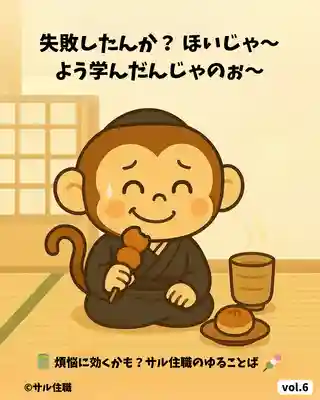 木舟山　順教寺(広島県)