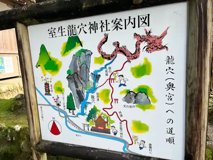 室生龍穴神社(奈良県)