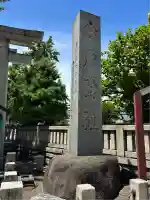 今戸神社(東京都)