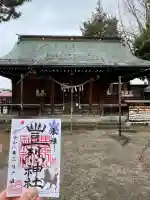 豊烈神社の{uncategorized: "未分類", other: "その他", undefined: "問題あり", building: "その他建物", grave: "お墓", sacred_gate: "鳥居", guardian: "狛犬", statue: "像", buddha: "仏像", history: "歴史", nature: "自然", garden: "庭園", animal: "動物", pagoda: "塔", temizu: "手水舎", mountain_gate: "山門・神門", sanctuary: "本殿・本堂", subordinate: "末社・摂社", art: "芸術", scenery: "景色", jizo: "地蔵", ema: "絵馬", goshuin: "御朱印", omikuji: "おみくじ", items: "授与品その他", amulet: "お守り", goshuincho: "御朱印帳", eats: "食事", festival: "お祭り", votive_dance: "神楽", shichigosan: "七五三参", wedding: "結婚式", experience: "体験その他", initially: "初詣", around: "周辺", anti_infection: "感染症対策"}