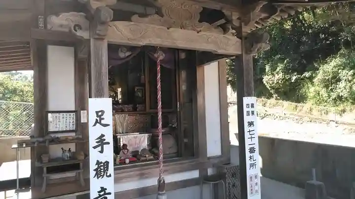弥谷寺 城戸千手観音堂(福岡県)