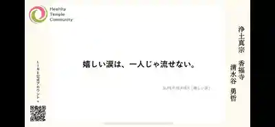 香福寺(熊本県)