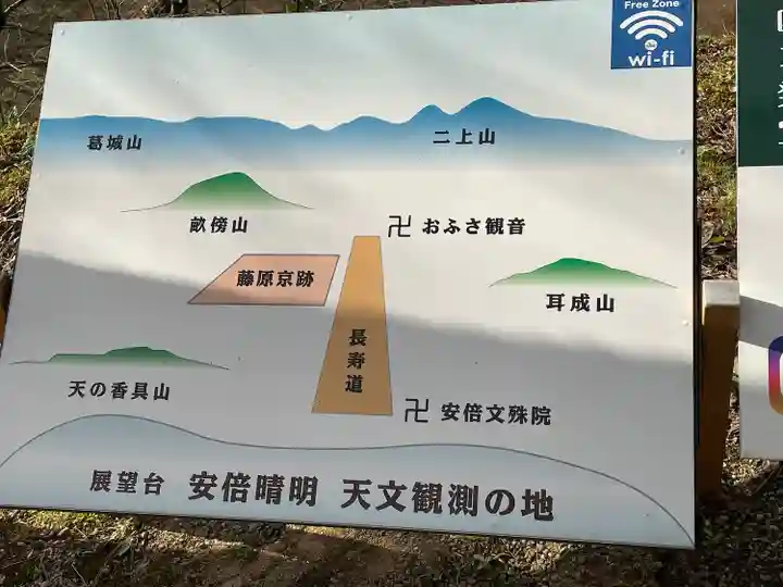 安倍文殊院 のその他建物