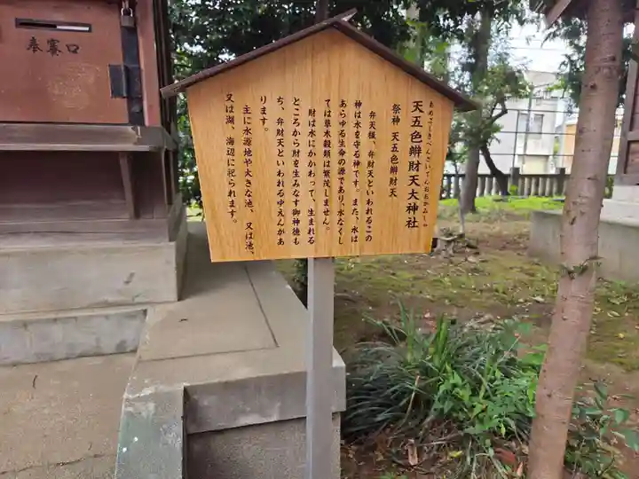 本宿天神社(埼玉県)