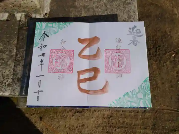 高砂神社(兵庫県)