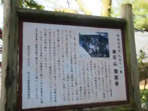 【公式】龍門院常楽寺（秩父札所十一番）のその他建物