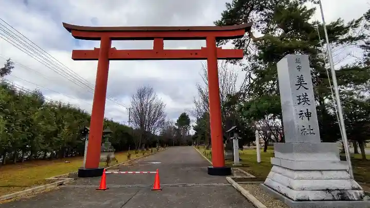 美瑛神社の鳥居