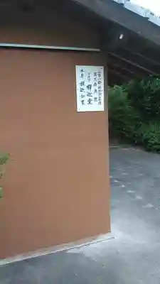 光門寺地蔵堂のその他建物