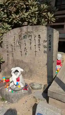 常光円満寺(大阪府)