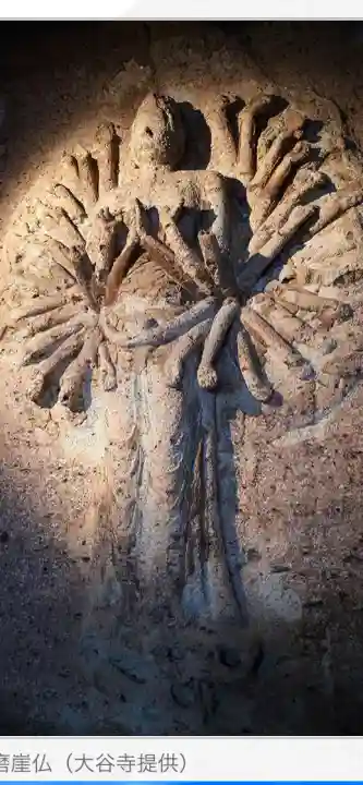 大谷寺(栃木県)