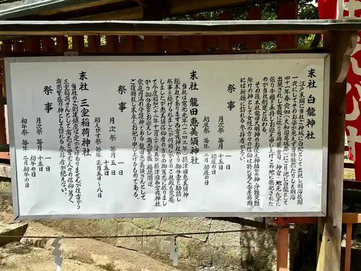 龍田大社(奈良県)