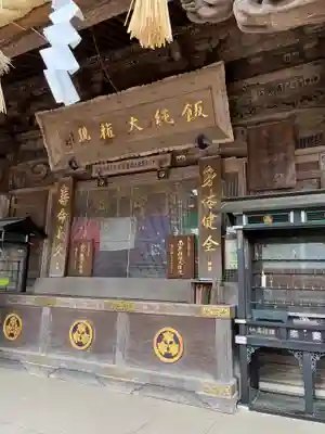 高尾山薬王院(東京都)