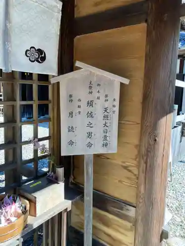 武雄神社(愛知県)