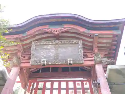 太平山神社(栃木県)