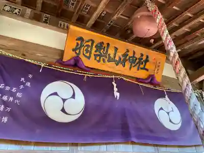羽梨山神社の本殿・本堂